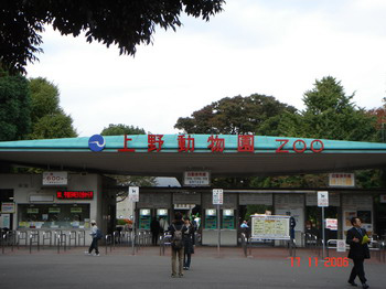 Ueno Zoo